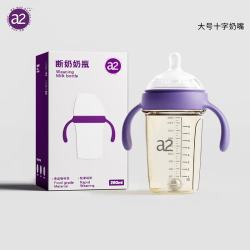 a2 防胀气 婴儿奶瓶 重力球吸管