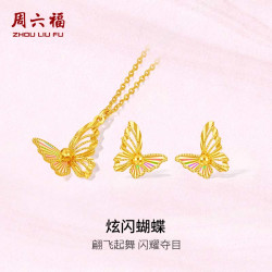 周六福 炫闪蝴蝶黄金项链吊坠耳钉套装 3.4g 40+5cm