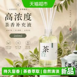 德沃多 新款高浓度茶香香薰持久留香满屋茶香味去异味除臭卧室浴室香氛