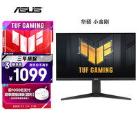 华硕 小金刚VG27AQL5A 27英寸显示器2K200Hz显示器超频210Hz FastIPS FreeSync无撕裂 0.3ms响应 HDR400