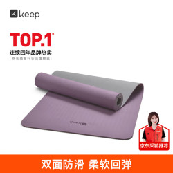 Keep TPE瑜伽垫健身垫男女183*61cm运动垫舞蹈垫训练垫防滑隔音减震