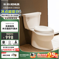 科勒 希玛龙系列 K-5706T-C-0 喷射虹吸式马桶 305mm坑距