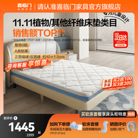喜临门 诺蓝 儿童防螨床垫 150*200*10cm 男款