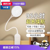 移动端、88VIP：飞利浦 充电小台灯夹子式床头灯学习专用护眼阅读灯宿舍大学生夹灯