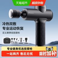 移动端、88VIP：麦瑞克 TITAN钛坦赛事级绝影筋膜枪 MR-M013 878g