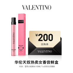 VALENTINO 冒险小姐香水10ml 爆款女香尝鲜盒
