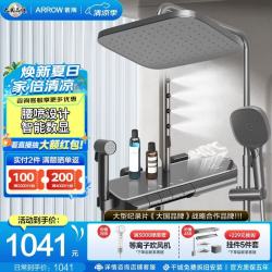 箭牌 K370 钢琴按键数显冷热淋浴花洒