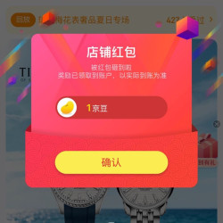 京东  关注1京豆  瑞士梅花表京东自营旗舰店