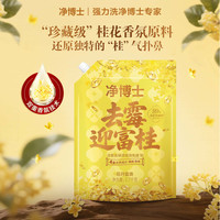 立白 净博士洗衣粉5.4斤15分钟快洗 强效去污渍强力京东自营