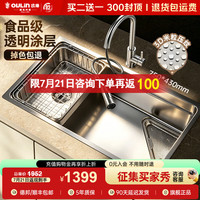 欧琳 大单槽米粒集渣盆 304不锈钢厨房水槽 75cm×43cm 窄边银