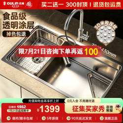 欧琳 大单槽米粒集渣盆 304不锈钢厨房水槽 75cm×43cm 窄边银