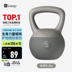 Keep 软壶铃 男士家用提壶哑铃 100273962448 8kg