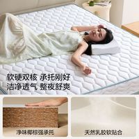 百亿补贴：林氏家居 CD189B 乳胶弹簧床垫