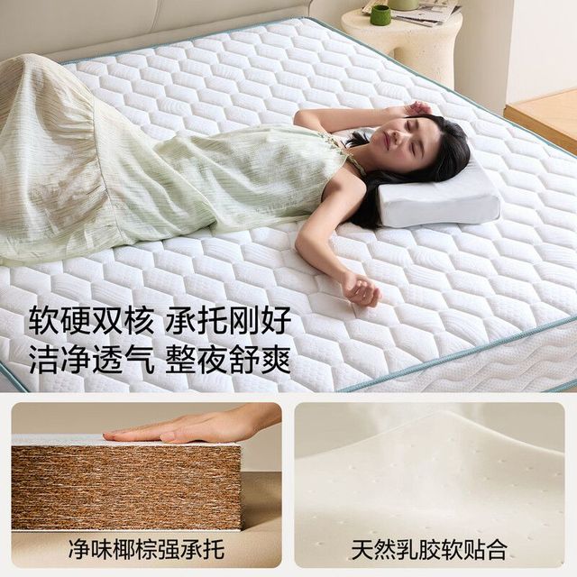 林氏家居 CD189B 乳胶弹簧床垫