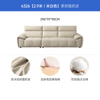 芝华仕 科技布 布艺沙发