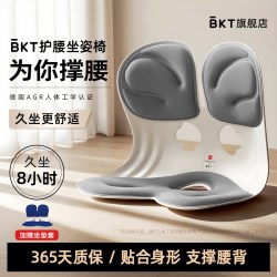 美凯腾 人体工学支撑 护腰坐垫