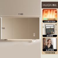 惠达 120cm 挂墙式除雾镜柜 普通镜柜+美妆收纳