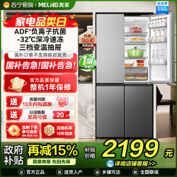 美菱 BCD-550WSP9CX十字对开门星宇灰冰箱