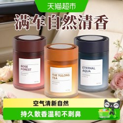 车载香薰2026新款汽车香水香氛香膏持久留香净化空气去异味