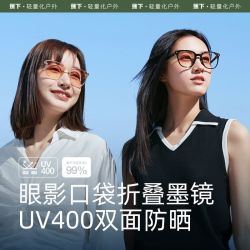 蕉下 霓空墨镜男女可折叠腮红防紫外线修容太阳镜IF318