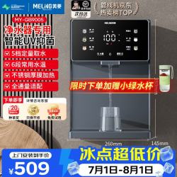 美菱 MeiLing）管线机餐边柜壁挂式UV抑菌即热即饮台式无水箱冷热一体大动力自吸可接桶装水