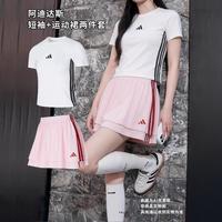 限尺码：adidas 夏季圆领短袖女装上衣休闲时尚T恤女裙短裙半截裙