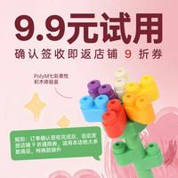Hape 柔性PolyM积木 七彩 拼插积木