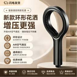 波柠卫浴 升级环形镂空增压花洒 通用接口
