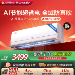 格力 空调KFR-35GW/NhLa1BAt