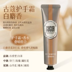 古蔻 香水级护手霜滋润保湿透亮光滑木质花香秋冬必备手部护理正品