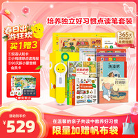 PIYO PEN 小鸡球球点读笔 32GB 内含16本早教图书 益智玩具