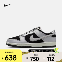 NIKE DUNK LOW RETRO 运动休闲鞋 IM4413-001 41码