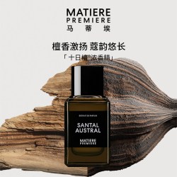 MATIERE PREMIERE MatierePremiere十日檀浓香精香水木质调持久