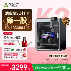 CREALITY K2 Pro 3D打印机桌面家用FDM全自动调平大尺寸多色高速3d打印机器 K2 Combo 大陆版