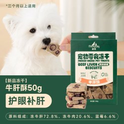Meatyway 爵宴零食冻干牛肝酥50g