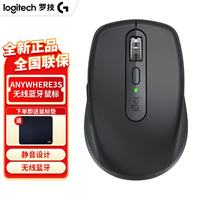 国家补贴:罗技 MX Anywhere 3S无线蓝牙鼠标办公静音双模MAC双滚轮ipad跨屏拆包 Anywhere 3S 黑色【全新正品】