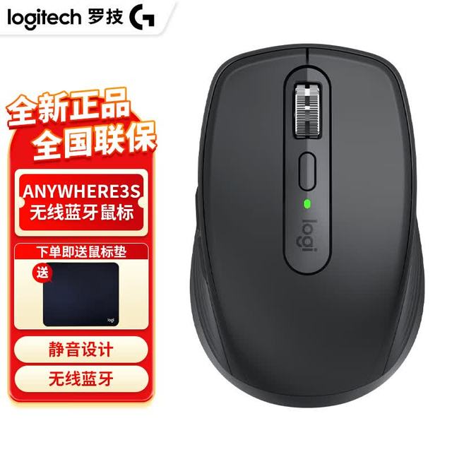 罗技 MX Anywhere 3S无线蓝牙鼠标办公静音双模MAC双滚轮ipad跨屏拆包 Anywhere 3S 黑色【全新正品】