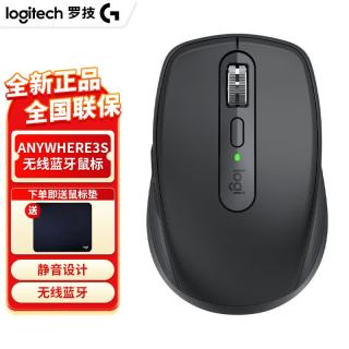 国家补贴：罗技 MX Anywhere 3S无线蓝牙鼠标办公静音双模MAC双滚轮ipad跨屏拆包 Anywhere 3S 黑色【全新正品】