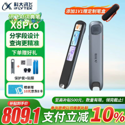 科大讯飞 词典笔X8pro 32GB