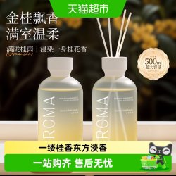 ZIRA LABO 桂花香薰家用室内持久无火香氛精油卧室女生淡香水房间空气清新剂