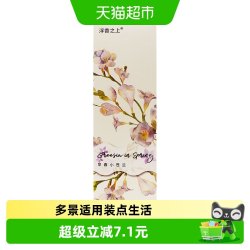 浮香之上 灵动花香无火香薰氛家用室内卧室持久小众高级伴手礼物