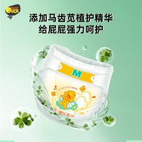 Rubber Duck 马齿苋精华婴儿纸尿裤 透气拉拉裤新生宝宝夏季干爽尿不湿