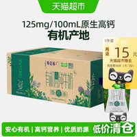 88VIP:特仑苏 有机高钙纯牛奶梦幻盖200ml×24包好营养超市推荐
