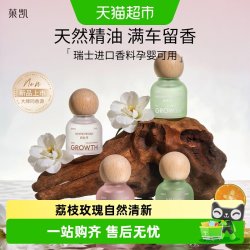 菓凯 车载香薰挂件2026新款持久留香汽车香水车内饰品女高级感车用香氛