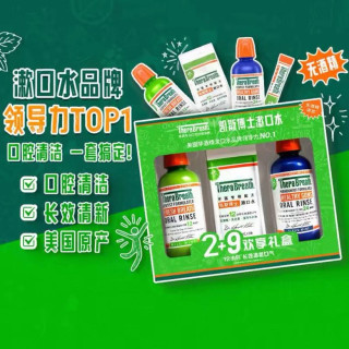 淘金币可用、88VIP：凯斯博士 持久清新口气 护龈漱口水套装 473ml*2+10ml*9 礼盒装