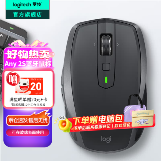 罗技 大师系列MX Anywhere 2S无线鼠标 蓝牙鼠标 充电办公双模鼠标Mac电脑笔记本 双模式滚轮中小手适用 Anywhere 2S 黑色