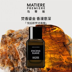 MATIERE PREMIERE MatierePremiere悦后即焚浓香精香水持久女