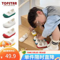 TOPSTAR 儿童帆布室内小白鞋宝宝软底鞋