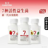 百亿补贴:卡士 007酸奶200g*5瓶原味草莓蓝莓羽衣甘蓝牛油果风味发酵乳