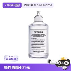 Maison Margiela 梅森马吉拉淡香水100ml香薰花园玫瑰生日